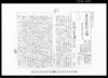 （東京裁判所他裁判関係書類）/Document of Litigation image