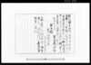（東京開市場裁判所関係書類）/Document of Litigation image
