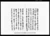 （事件始末吟味調書等関係書類一括）/Document of System image