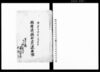 相続講頼母子加入連名帳/Document of Economy image