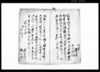 （奈良尾村・町屋村等百姓4人富士御林にて伐採一件につき書留）/Document of Rural Area image