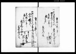 証文扣 / Document of Contract image