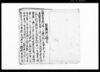 御公儀様御触書/Document of Laws image