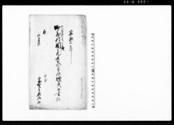 七月廿九日夜町屋村周蔵居家雪隠焼失口書扣 / Document of Townspeople image