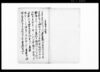 奈良尾村西沢次郎左衛門新建一件差縺相済并地所糺一札扣/Document of Litigation image