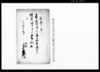 奈良尾村源七居家雪隠出火焼失仕候ニ付火筋糺扣/Document of Rural Area image