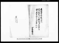 丑四月十九日夜八ツ時頃奈良尾村作次居家并雪隠物置出火焼失仕候ニ付火筋糺扣 / Document of Rural Area image