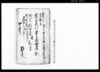 奈良尾村半兵衛藁鳰焼失糺口書并勤書（嘉永三年戌六月下之郷孫助隠居家焼失口書勤書）/Document of Rural Area image