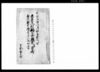 天保二卯八月朔日夜九ッ時奈良尾村輪三郎隠宅并土蔵之屋根出火焼失火筋口書/Document of Rural Area image