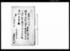 再建之儀未ニ有鎮守白髭大明神楽殿廿三日夜八ッ夜頃出火焼失仕候ニ付火筋御糺口書扣/Document of Rural Area image