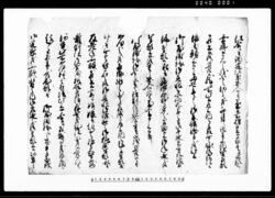 断簡(仕合ニ付調達仕兼恐入候ニ付) / Document of Rural Area image