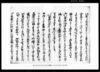 断簡（仕合ニ付調達仕兼恐入候ニ付）/Document of Rural Area image