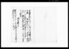 角材川下ケ一件ニ付御口達并諸書附写/Document of Litigation image