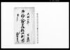 御役人様方御賄御判帳/Document of Occupation image