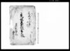 荒地反別改書上帳/Document of System image