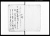 御普請之儀ニ付申渡請証文/Document of Politics image