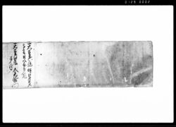 三石弐斗大豆割付帳 / Document of Laws image
