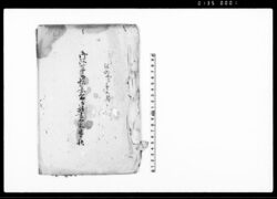 御改革御趣意筋御請書小前連印帳 / Document of Contract image