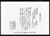為替約定書（宇治製茶売渡約定書下書）/Document of Laws image