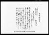 為替約定書（宇治製茶買取約定書下書）/Document of Laws image