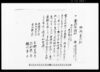 地所書入証（商業のため地所書入にて借用金証文下書）/Document of Contract image