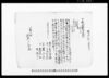 対談一札之事（今般改正の為質地の下田我等方へ地券請けの旨につき）/Document of Contract image