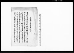 乍恐以書付奉願上候(私儀当村組頭兄より打擲乱妨の件につき取調及び村内取締方規則申付願) / Document of Community image