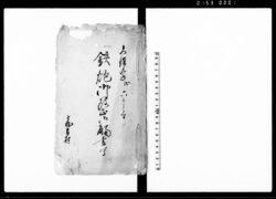 鉄炮御改正御触書写 / Document of Laws image