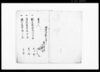 大串村変死一件ニ付御検使之始末扣/Document of Litigation image
