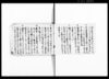 （公事方御定書写本・前欠）/Document of Litigation image