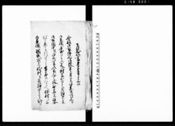 乍恐以書付奉申上候(今般取締向御改革の処組合相定めの旨につき) / Document of Rural Area image