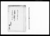 異国船渡来ニ付被仰渡之写　全/Document of Politics image