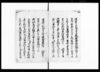 差上申一札之事（風俗取締の旨につき請書）/Document of Rural Area image