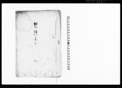 梵鐘書上　扣 / Document of Rural Area image