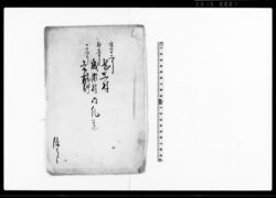 寅十二月岡上村卯十一月成瀬村同十二月上下図師鶴間内糺覚(当組合村々助郷の件につき) / Document of Rural Area image