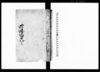 吟味留品々/Document of Rural Area image
