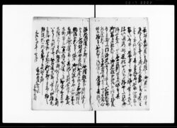 差出申頼書対談之事(日光表御警護御用への加助郷免除歎願の為入用金の件につき) / Document of Community image