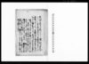 （埼玉県下へ触達書留）/Document of Rural Area image