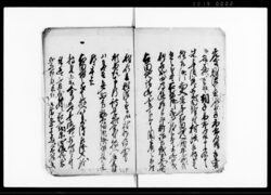 (下総国印旛郡村々諸書類書留) / Document of Contract image