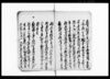 （下総国印旛郡村々諸書類書留）/Document of Contract image