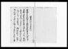 質地立戻し一件済口証文/Document of Contract image