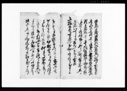 (遠山家由緒及び当家知行所不動岡村へ頼入の件申入) / Document of Rural Area image
