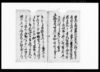 （遠山家由緒及び当家知行所不動岡村へ頼入の件申入）/Document of Rural Area image