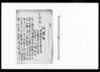 保釈願（被告人病気再発徴候につき）/Document of Community image