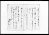 差上申済口証文之事（養子相続一件）/Document of Contract image