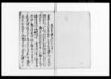 済口証文之写（不法出入一件）/Document of Contract image