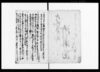 御地頭所様　御用留/Document of Rural Area image