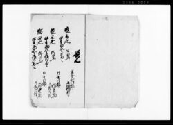 御鹿狩御役所より御廻状并御請書写(小金野御鹿狩のため猪鹿居籠糺御用中諸入用御手当の件につき) / Document of Contract image