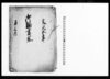 御触書写（平素より孝行人并家業出精の者へ御褒美の件につき）/Document of Laws image