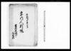 宗門人別帳/Document of Laws image